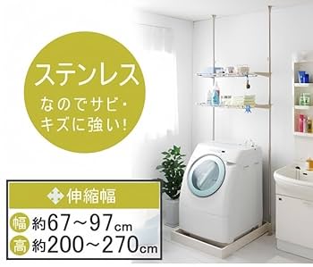 突っ張りランドリーラック Amazon｜大竹産業 突っ張りラック ランドリーラック 防水パン